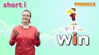 Short Vowels | Lesson 7 Short Vowel i (im, in, ip) | 4 Step Phonics