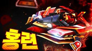카트라이더 러쉬플러스 사상 최악의 카트 『홍련』 등장!