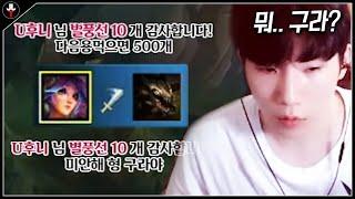 후니야 너 저튜브 보는거 다 안다.. 빨리 5만원 갚아라