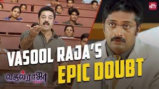 Hilarious Class Room Scene from Vasool Raja |Vasool Raja MBBS | Kamal | Prakash Raj | Sun NXT