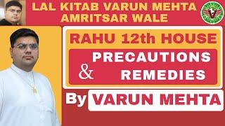 Rahu in 12th House - Precautions & Remedies | राहु खाना न: 12 लाल किताब | LalKitab Varun Mehta