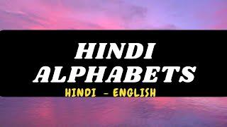 Hindi Alphabets | हिंदी वर्णमाला | Learn Hindi Alphabets For Kids | Hindi Alphabets in English