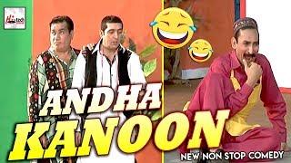 ANDHA KANOON - ZAFRI KHAN, NASIR CHINYOTI & IFTIKHAR THAKUR - 2019 FunnyPakistani Stage Drama