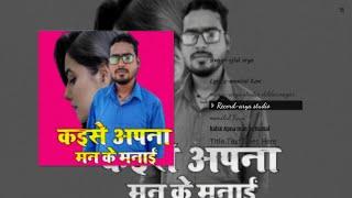 bhojpuri Sad Song #ejlal arya mehandi  #Kaise Apna man ke manai #bhojpuri new song #bhojpuri  song