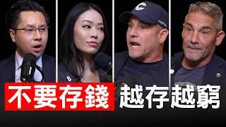 億萬富翁雙胞胎Cardone：不要買房！用租的！【邦妮區塊鏈】feat. @GrantCardone @garycardone @TheDavidLinReport