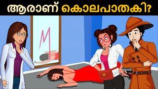 Who is the Killer ? Malayalam Murder Mystery | Malayalam Puzzles | Riddles in Malayalam