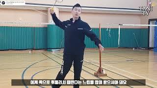 유연성 선수에게 배우는 스매시 강해지는법