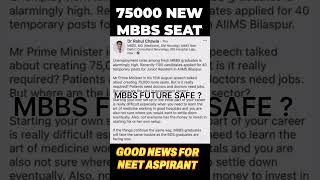 75000 NEW MBBS SEAT  MBBS SAFE FUTURE Neet #aiims #mbbs #neet #shorts #viral #neetmotivation