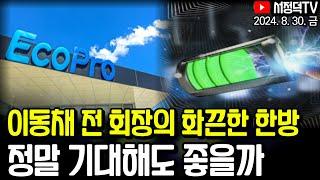 제가 볼 땐 말입니다... / 금리 인하기 리츠주 어떨까 / 뉴욕증시, GDP 상향에도 엔비디아 급락에 혼조세