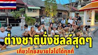 ต่างชาตินั่งชิลล์สุดๆเที่ยวไทยสบายใจไปได้ทุกที่จริงๆ