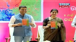 Election 2024 Book Launched | A Deep Dive Into Odisha Politics