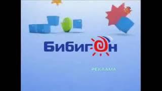 Заставка рекламы (Бибигон, 2007-2010) Фигуры