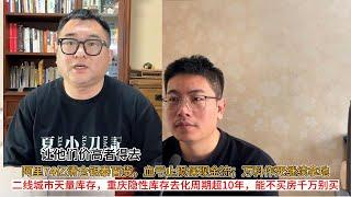 阿里74亿清仓银泰百货，血亏止损保现金流；万科作死继续拿地；二线城市天量库存，重庆隐性库存去化周期超10年，能不买房千万别买