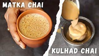 matka chai recipe | tandoori chai recipe | kulhad chai | Chai | Indian Super Food |