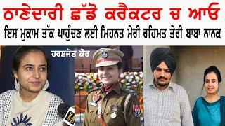 Mera Baba Nanak | Harshjot Kaur (Inspector Punjab Police) Sidhu Moose Wala Fame Special Interview