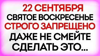 22 сентября День Святых Иоакима и Анны. Что нельзя делать 22 сентября. Приметы и Традиции Дня