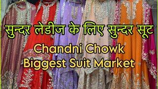 चांदनी चौक Designer Bollywood Suits || Katra Neel Suit Market || Wedding Collection 2024