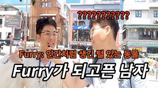 시민들과 함께하는 길거리 인터뷰-[다시 태어날 수 있다면 무엇이 되겠습니까?] (Feat. 몽키 D 루피)