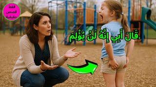 لم تستطع الفتاة الصغيرة المشي وعندما عرفت المعلمة السبب شعرت بالصدمة واتصلت بأمها