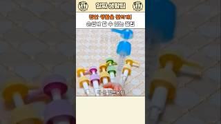 집안 생활을 편하게! 손쉽게 할 수 있는 꿀팁