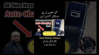 Keypad Mobiles Auto Charging solution #viral #saadmobileschiniot #trending #youtubeshorts