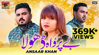 Beparwah Dhola | Meda Sohnra Yaar | Ansaar Khan | Latest Song| Tp Gold