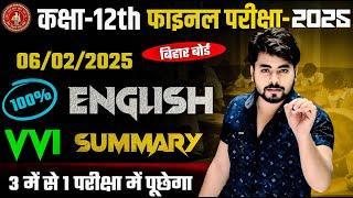 Class 12th English Viral Summary 2025 Exam || बिहार बोर्ड कक्ष 12 अंग्रेजी के ये 3 समरी याद कर लो