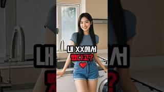 “주방 소리 때문에 깜짝! 신혼부부의 웃픈 하루”