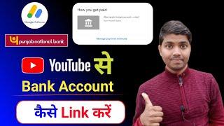 Youtube Se Bank Account Kaise Jode | Adsense Me Bank Account Kaise Add Kare 2023