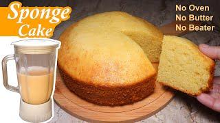 Sponge Cake In Blender | Vanilla Sponge Cake Recipe Without Oven