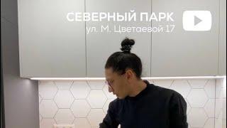 Кухня в Северном Парке М.Цветаевой Томск | Дизайн Интерьера | Кухни Томск | Мебель Томск |  ГУДРУМ