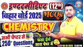 Class 12 Chemistry MCQs Bihar Board | 12th Chemistry All Chapter MCQs By Avinash Sir RWA