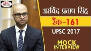 IAS mock interview  Arvind Pratap Singh rank 16