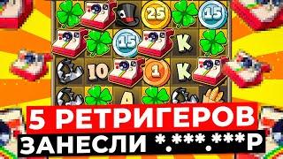 5 РЕТРИГЕРОВ В БОНУСЕ!!! ПОСТАВИЛО МОНЕТУ 500 и ОГРОМНЫЙ ЗАНОС НА *.***.***Р в LE BANDIT!