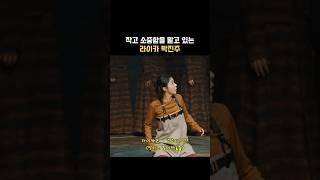작고 소중한 #라이카 #박진주