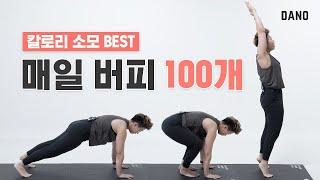 Devil’s Exercise - You Can’t Help but Lose Weight  Daily 100-rep burpee ChallengeㅣDanoTV