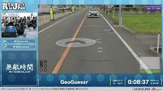 GeoGuessr - RTA in Japan Summer 2022