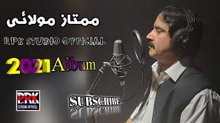 Mumtaz Molai New Album 48 2021/Sindhi i RPK STUDIO OFFICIAL