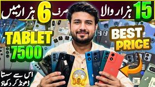 Mobile price in pakistan 2024 | Mobile wholesale market In karachi | Cheap mobile | Used mobile