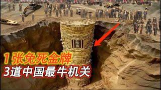 The tomb of a mysterious couple, dug out three of China's top anti-theft devices