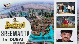 Sreemanta in Dubai | Shivadwaj | Hassan Ramesh | Sonu Sood | Hamsalekha | Anna Takies