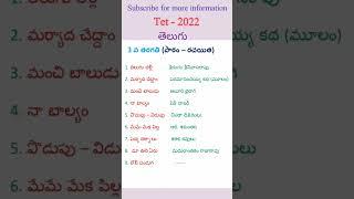 tet exam 2022,ctet 2022, sgt telugu bits