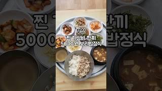 보리밥 정식 끝판가성비 집밥같은 비빔밥 맛집!