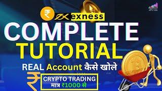 exness account opening  exness trading kaise kare  exness me crypto trading kaise kare