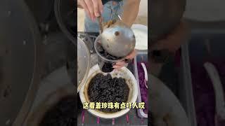 黑糖珍珠奶茶,30一杯，大家觉得值吗 #路边摊美味