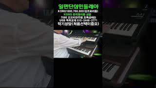 60~70대에맞는운지법이꼭필요합니다.김동환전자올겐#shorts