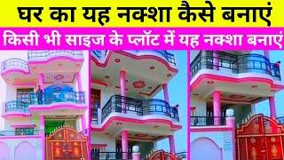 House front design Indian style how to make | best front home design | Khubsurat Ghar | house