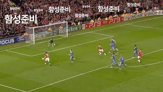 박지성이 느끼게 해준 그날의 함성 (11UCL 맨유vs첼시 챔피언스리그 8강)