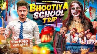 BHOOTIYA SCHOOL TRIP || THE SHIVAM