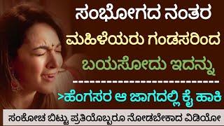 #gkaddakannada #usefullinformationinkannada​#motivation​#manasinamarga​#Lifelinekannadagkadda